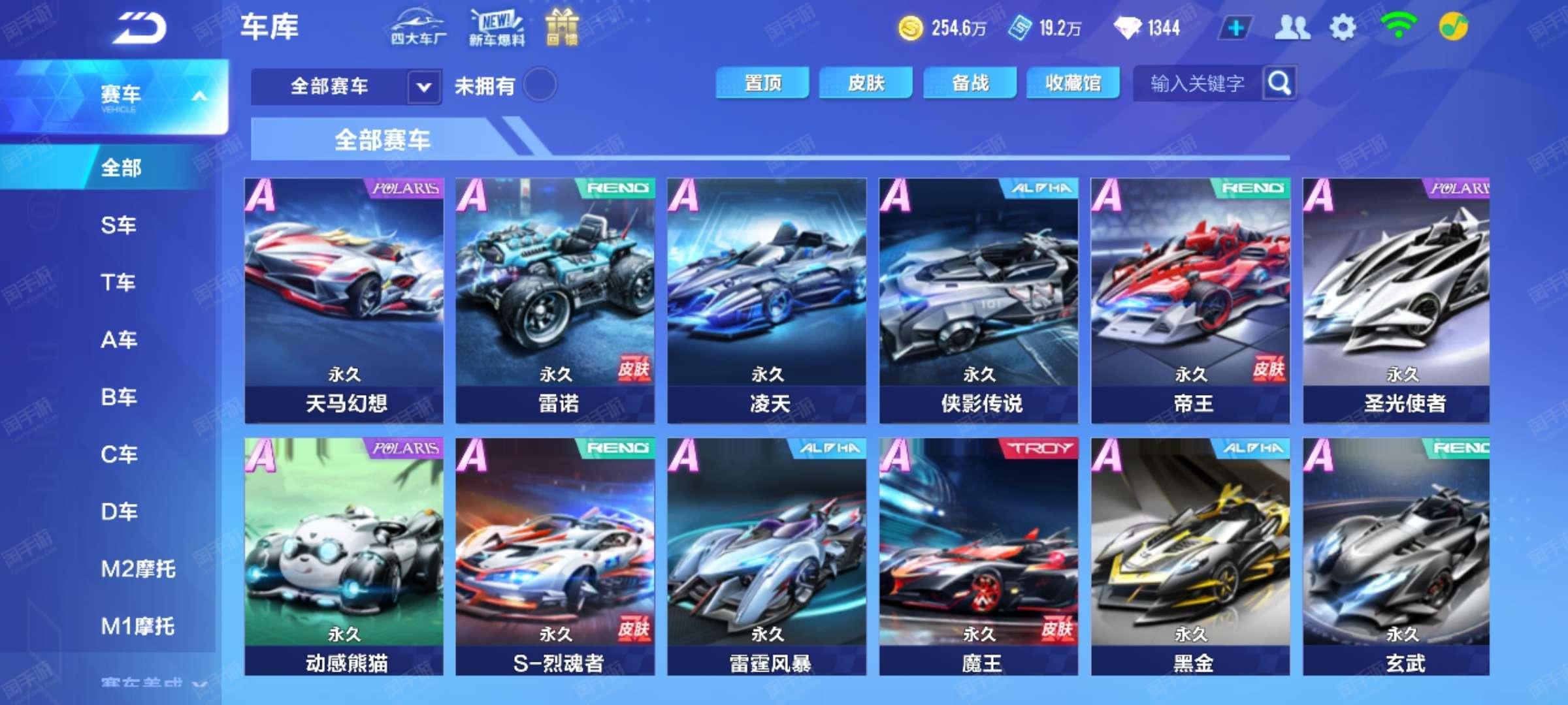 两队在攻防